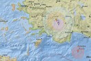 Σεισμός 4,9 Ρίχτερ στην Τουρκία - Ταρακουνήθηκαν τα Δωδεκάνησα