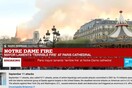 Η γκάφα του YouTube: Συνέδεσε την φωτιά στην Παναγία των Παρισίων με την 11η Σεπτεμβρίου
