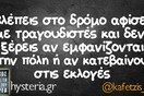 Οι Μεγάλες Αλήθειες της Τετάρτης 22/05/2019