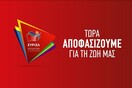 Το νέο λογότυπο του ΣΥΡΙΖΑ-Προοδευτική Συμμαχία για τις εκλογές