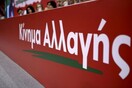 Κίνημα Αλλαγής για exit poll: Είναι σαφής αποδοκιμασία του Τσίπρα
