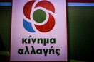 ΚΙΝΑΛ: Τα τελικά ψηφοδέλτια για 31 εκλογικές περιφέρειες ανά την επικράτεια - Λίστα με ονόματα