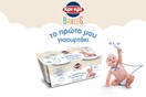 Κρι Κρι Babies «Το πρώτο μου γιαουρτάκι»