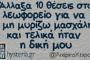Οι Μεγάλες Αλήθειες της Παρασκευής 24/05/2019