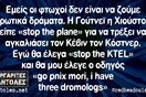 Οι Μεγάλες Αλήθειες της Κυριακής 02/06/2019