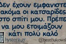 Οι Μεγάλες Αλήθειες της Πέμπτης 27/06/2019