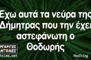 Οι Μεγάλες Αλήθειες της Πέμπτης 13/06/2019