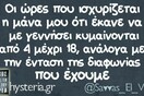 Οι Μεγάλες Αλήθειες της Παρασκευής 07/06/2019