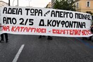 Κλειστό το κέντρο της Αθήνας - Σε εξέλιξη πορεία για τον Δημήτρη Κουφοντίνα
