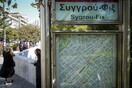 Συναγερμός στο Μετρό: Άνδρας περπατά πάνω στις γραμμές