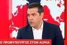 Τσίπρας: «O Μητσοτάκης είπε αυτά που πιστεύει για τα εργασιακά - Θα τους γυρίσει μπούμερανγκ το κότερο»