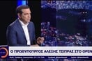 Τσίπρας: Καραμανλής, Παπανδρέου και Σαμαράς έχουν ευθύνες για την χρεοκοπία