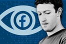 Facebook: Απώλειες 60 δισ. δολαρίων από το μποϊκοτάζ πολυεθνικών που αποσύρουν διαφημίσεις