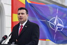 Βόρεια Μακεδονία: Υπερψηφίστηκε το πρωτόκολλο ένταξης στο ΝΑΤΟ