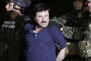 O Ελ Τσάπο καταδικάστηκε σε ισόβια κάθειρξη από αμερικανικό δικαστήριο
