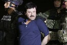 O Ελ Τσάπο καταδικάστηκε σε ισόβια κάθειρξη από αμερικανικό δικαστήριο