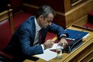 Βουλή: Ψηφίστηκε κατά πλειοψηφία το διυπουργικό νομοσχέδιο