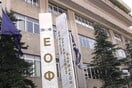 ΕΟΦ: Ανακαλεί ομοιοπαθητικό φάρμακο