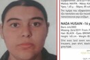 Συναγερμός για την εξαφάνιση 16χρονης στον Πειραιά