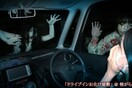 Ιαπωνία: Ένα drive-in «σπίτι του τρόμου»- Κραυγές σε αυτοκίνητα, χωρίς τον φόβο του κορωνοϊού