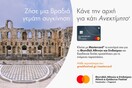 Η Mastercard στηρίζει για δεύτερη συνεχόμενη χρονιά το Φεστιβάλ Αθηνών και Επιδαύρου
