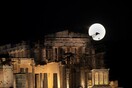 Πανσέληνος και μερική έκλειψη απόψε - Τι ώρα θα είναι ορατό φαινόμενο στην Αθήνα