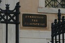 To ΣτΕ αποφάσισε την οριστική κατάργηση 13ου και 14ου μισθού στους δημόσιους υπαλλήλους