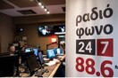 Παύει το ραδιόφωνο του News247 - Η ανακοίνωση της εταιρείας