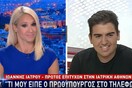 «Έπαθα σοκ» λέει ο πρώτος επιτυχών της Ιατρικής Αθηνών για το τηλεφώνημα από τον Μητσοτάκη