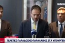 Παρέλαβε το υπουργείο Τουρισμού ο Χάρης Θεοχάρης