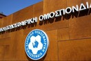 ΕΠΟ: Κλειστά τα γραφεία για προληπτικούς λόγους - Πληροφορίες για ύποπτο κρούσμα