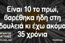 Οι Μεγάλες Αλήθειες της Τρίτης 11/8/2020