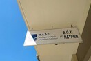 Πάτρα: Άνδρας απείλησε ότι θα εισβάλει με καλάσνικοφ στις εφορίες