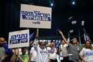 Εκλογές στο Ισραήλ: Αγωνία για τα επίσημα αποτελέσματα - Ανοιχτά όλα τα ενδεχόμενα