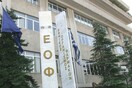 ΕΟΦ: Επικίνδυνο προϊόν διακινείται ως συμπλήρωμα διατροφής μέσω διαδικτύου