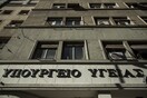 Συγκέντρωση διαμαρτυρίας του ΚΕΘΕΑ στο υπουργείο Υγείας