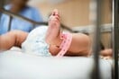 Κύκλωμα υιοθεσιών: Οι υποψήφιες παρένθετες μητέρες πλήρωναν 1000 ευρώ σε «μεσάζουσες»