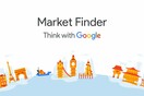 ΔΕΘ: H Google ανακοίνωσε τη διαθεσιμότητα του Market Finder στην Ελλάδα