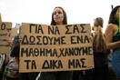 Fridays For Future Greece: Νέα μαθητική κινητοποίηση για το κλίμα την Παρασκευή