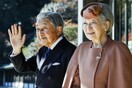 Ιαπωνία: Η πρώην αυτοκράτειρα Μιτσίκο υποβλήθηκε σε εγχείρηση για την αφαίρεση καρκίνου του μαστού