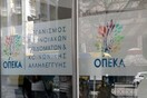 ΟΠΕΚΑ: Ποιες μητέρες δικαιούνται επίδομα 1000 ευρώ - Πότε θα καταβληθεί