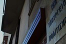 Ποινική δίωξη κατά 17 πρώην στελεχών της διοίκησης του Ταμείου Αλληλοβοήθειας Υπαλλήλων