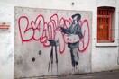 Κρυμμένο έργο του Banksy σε κτίριο πολυτελών διαμερισμάτων, αποκαλύπτεται στο Λονδίνο