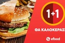 1+1 από το efood