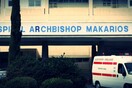 Κύπρος: Στο νοσοκομείο 14χρονος από ηλεκτροπληξία σε σχολείο - Πήγε να ανάψει το φως στην τουαλέτα