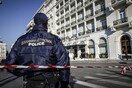 Έκτακτη ενημέρωση - Κυκλοφοριακές ρυθμίσεις για πορεία στο κέντρο της Αθήνας