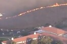 Καλιφόρνια: Εκκενώθηκε η Προεδρική Βιβλιοθήκη του Ρέιγκαν λόγω πυρκαγιάς
