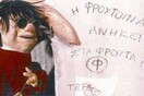 Το Καπλάνι της Βιτρίνας, η Φρουτοπία και αγαπημένες σειρές της παιδικής μας ηλικίας επιστρέφουν μόνο στο ERTFLIX