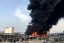 Μεγάλη φωτιά στο λιμάνι της Βηρυτού - Ένα μήνα μετά τη φονική έκρηξη