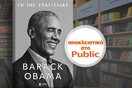 «Γη της Επαγγελίας»: Το Public φέρνει σε πανελλήνια αποκλειστικότητα το πολυαναμενόμενο βιβλίο του Μπαράκ Ομπάμα